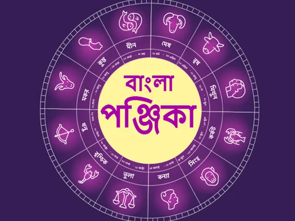 দিনপঞ্জি