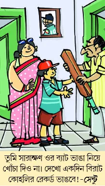 মজারু (০৯০৩২৫)