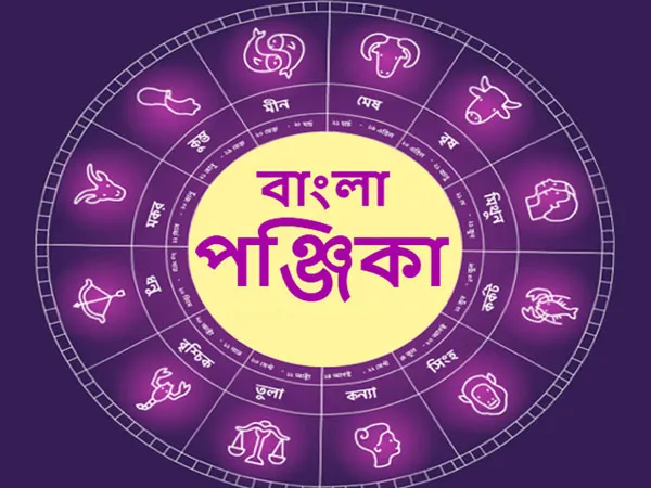 পঞ্জিকা (১৪/০৩/২৫)