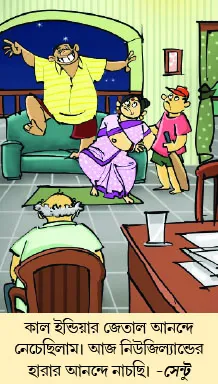 মজারু (১১/০৩/২৫)