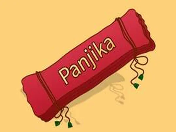 দিনপঞ্জি (১২/০৩/২০২৫)