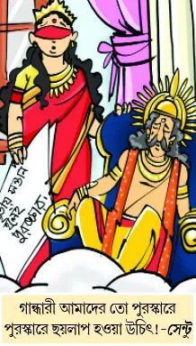 মজারু (১৭/০৩/২৫)