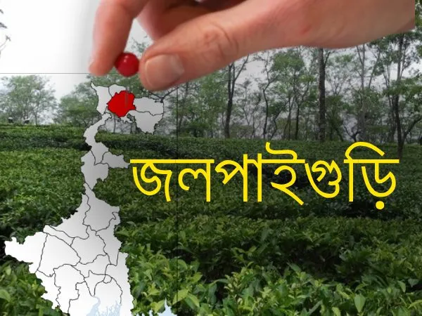 জলপাইগুড়ির সার্কিট বেঞ্চ হাইকোর্টকে হস্তান্তর সম্পন্ন