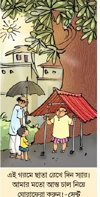 মজারু (২৯/৩/২০২৫)