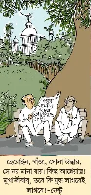 মজারু (৩১/০৩/২৫)