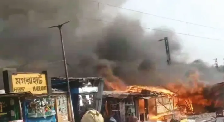 মগরাহাট স্টেশনে বিধ্বংসী  আগুন, ছাই ১০টি দোকান