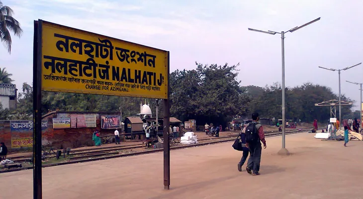 পিছল নলহাটি নাগরিক মঞ্চের রেল রোকো