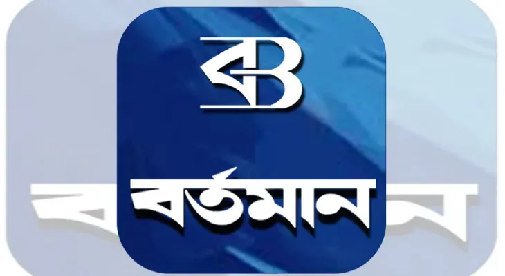 নতুন রূপে বর্তমান অ্যাপ,  এখনই আপডেট করুন প্লে স্টোর  ও অ্যাপল স্টোর থেকে