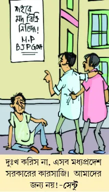 মজারু (০৩/০৪/২৫)