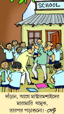 মজারু (০৪/০৪/২৫)