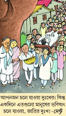 মজারু (০৫/০৪/২৫)