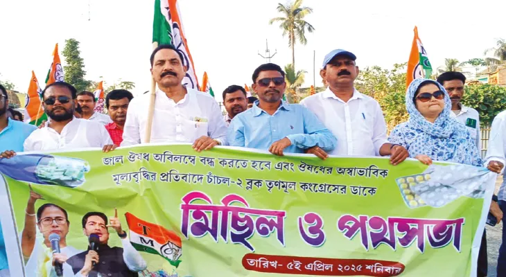 জীবনদায়ী ওষুধের দাম বৃদ্ধির প্রতিবাদে র‌্যালি