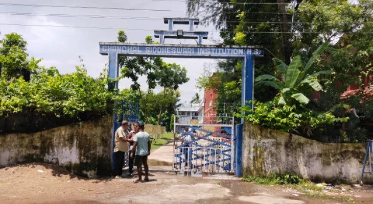 চাঁচল সিদ্ধেশ্বরী ইনস্টিটিউশনে শিক্ষক সঙ্কট, চিন্তায় সব মহল