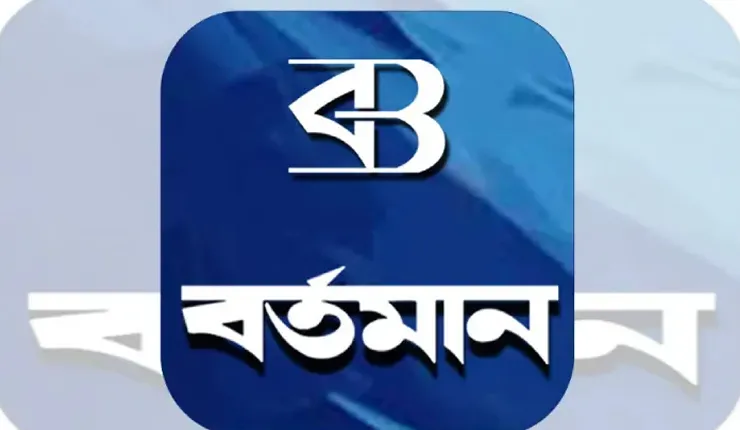 নতুন রূপে বর্তমান অ্যাপ, এখনই আপডেট করুন প্লে স্টোর ও অ্যাপল স্টোর থেকে...,