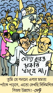 মজারু (০৯/০৪/২৫)