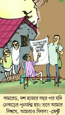 মজারু (১১/০৪/২৫)