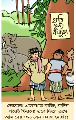 মজারু (১৩/০৪/২৫)