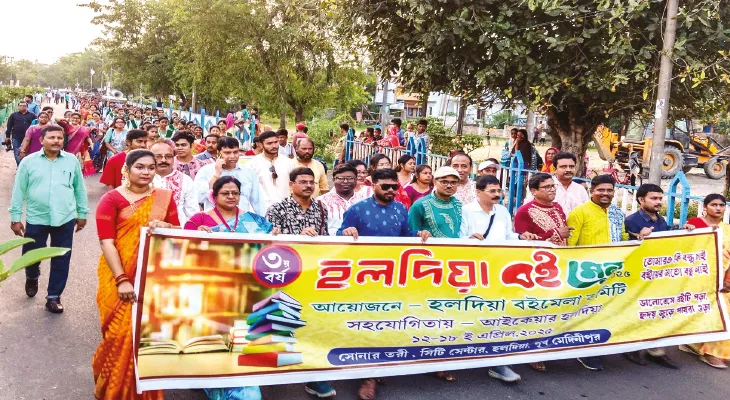 হলদিয়া বইমেলার উদ্বোধনে মন্ত্রী