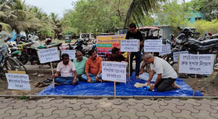 মহকুমা হাসপাতালে উন্নত পরিষেবার দাবি নিয়ে নাগরিক মঞ্চের অবস্থান