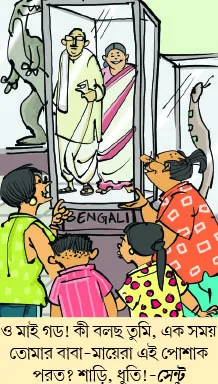 মজারু (১৫/০৪/২৫)