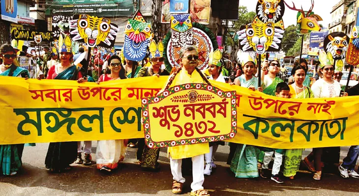 বর্ণাঢ্য মিছিল, নাচ-গানে নববর্ষ উদযাপন আম বাঙালির, মিলনের সুরে শহরজুড়ে মঙ্গল শোভাযাত্রা
