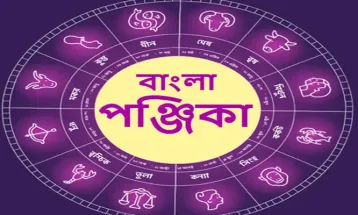 দিনপঞ্জি (৩০/০৪/২৫)