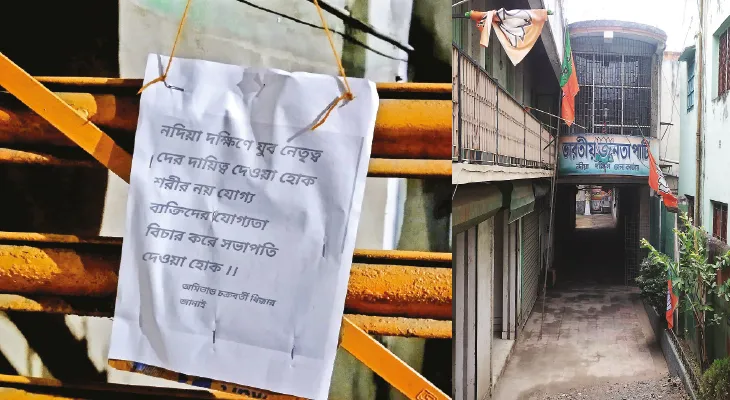 জেলা সভাপতি পদে মহিলা নেত্রী পড়ল অশ্লীল পোস্টার
