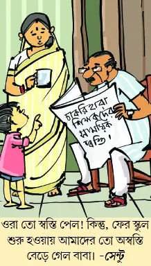 মজারু (২২/০৪/২৫)