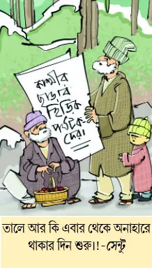 মজারু (25/04/25)