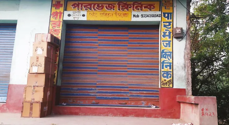 মরারইয়ে ২০ বছরের পুরনো বেআইনি ওষুধের দোকান সিল