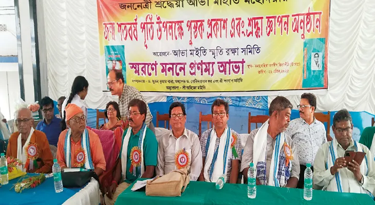 খেজুরিতে পালিত হল স্বাধীনতা সংগ্রামী আভা মাইতির জন্মদিবস