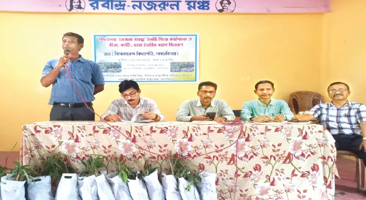কোচবিহারে এবার প্রতি স্কুলে ভেষজ উদ্যান, উদ্যোগ জেলা আয়ুষ বিভাগের
