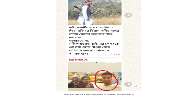 যুবকের জঙ্গি-যোগের ভুয়ো পোস্ট বিজেপির, তদন্তে এসে খালি হাতে ফিরল এনআইএ