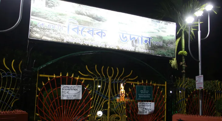 নারকেলডাঙায় পুর-উদ্যান বাঁচাতে ময়দানে স্থানীয়রা, শামিল মেয়র পারিষদ-কাউন্সিলার