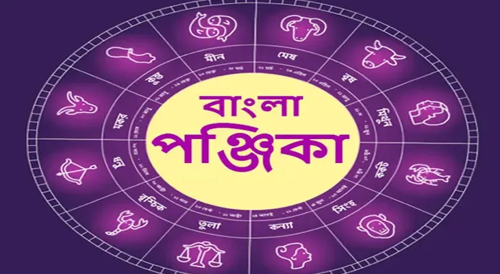 দিনপঞ্জি
