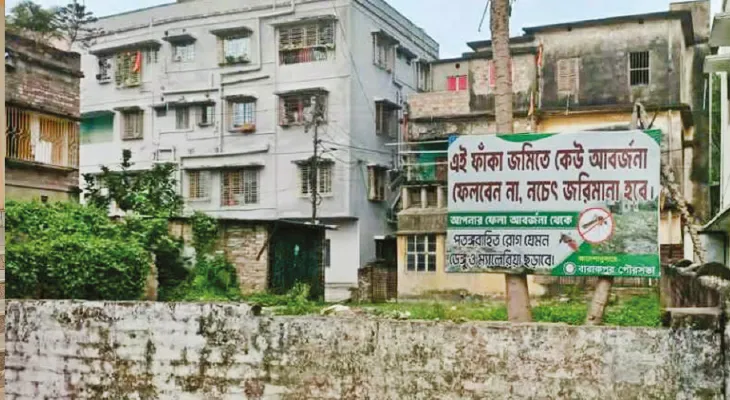 ফাঁকা জমিতে জঞ্জাল ফেললেই  জরিমানা, ব্যানার দিল পুরসভা