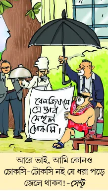 মজারু (০৩/০৫/২৫)