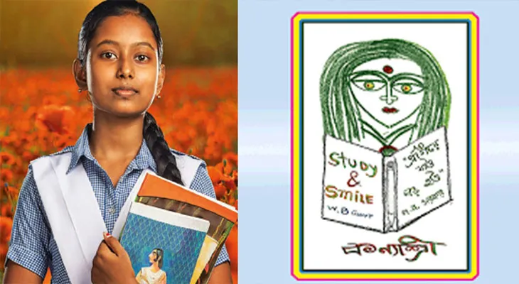 কন্যাশ্রীতে জালিয়াতি ঠেকাতে ছাত্রীদের দেওয়া ব্যাঙ্ক অ্যাকাউন্ট যাচাই করা হবে