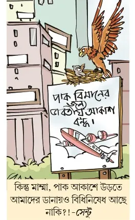 মজারু (০৪/০৫/২০২৫)