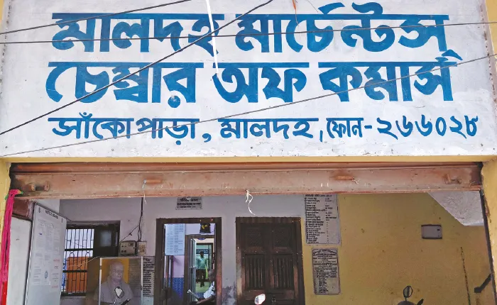 আজ মালদহে বৈঠকে বণিক সংগঠনের শীর্ষ পদাধিকারীরা