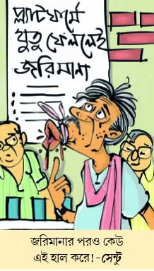 মজারু (০৭/০৫/২৫)