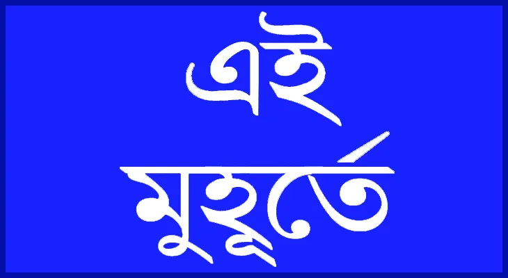 শ্যামাপ্রসাদ বাংলার উন্নয়নের প্রথম কাণ্ডারি: প্রধানমন্ত্রী