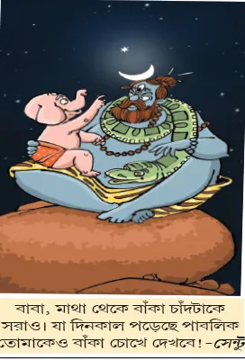 মজারু(১৮/০৫/২৫)
