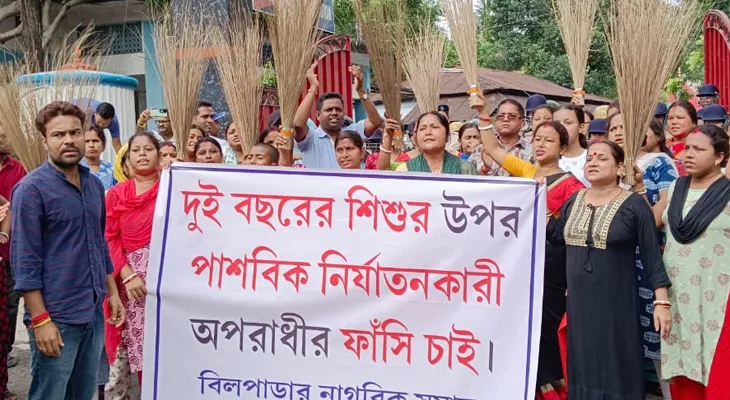 দুই বছরের শিশুর উপর অভব্য নির্যাতন, ঝাঁটা হাতে বিক্ষোভে সামিল মহিলারা
