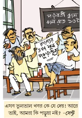 মজারু