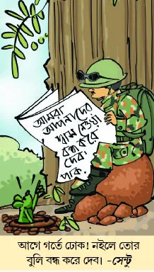 মজারু