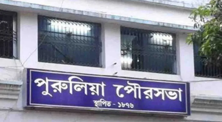 শহরের ভাড়াটেদের সম্পর্কে তথ্য সংগ্রহে উদ্যোগী পুরুলিয়া পুরসভা
