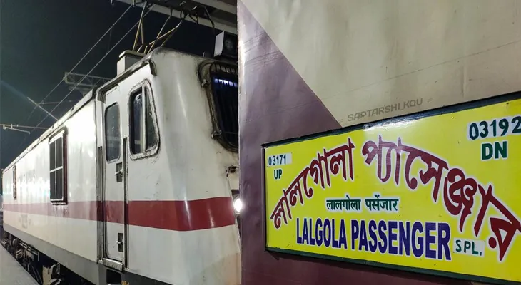 পর্যাপ্ত মেমু রেকের অভাব, ইএমইউতে বদলে যাচ্ছে শিয়ালদহ-লালগোলা ট্রেন