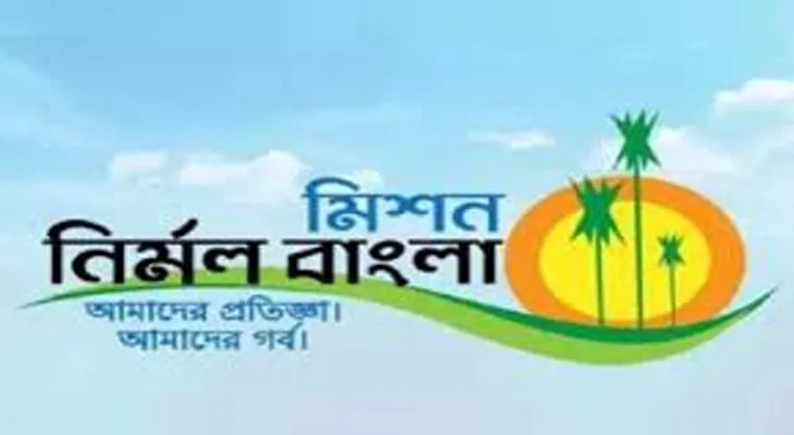 নির্মল বাংলা প্রকল্প: কমিটি গড়ার নির্দেশ