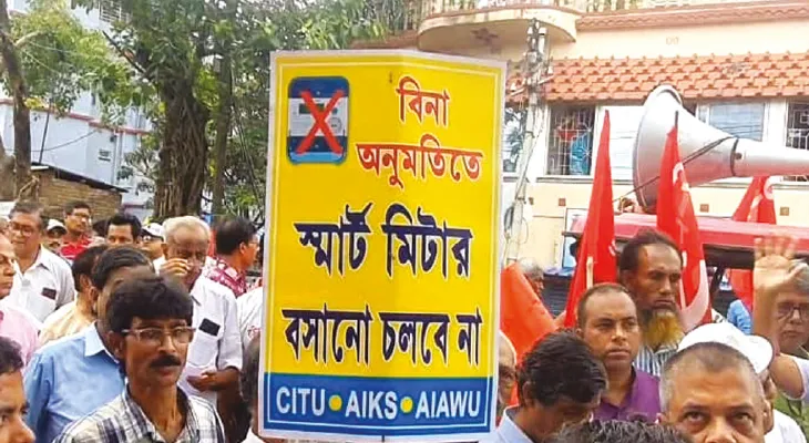 স্মার্ট মিটার প্রত্যাহারের দাবিতে বসিরহাটে বিক্ষোভ বাসিন্দাদের